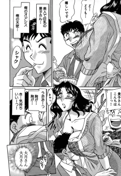 Page 28 of Tsu Ma Mi Gul ♥