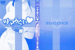 Page 2 of Tsu Ma Mi Gul ♥