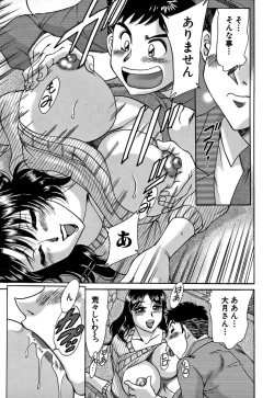 Page 39 of Tsu Ma Mi Gul ♥