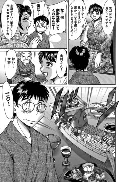 Page 49 of Tsu Ma Mi Gul ♥