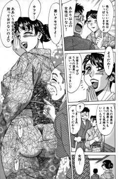 Page 51 of Tsu Ma Mi Gul ♥