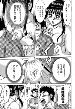 Page 67 of Tsu Ma Mi Gul ♥