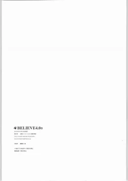 Page 15 of BELIEVE 4.0a