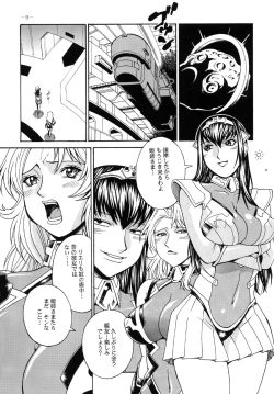 Page 9 of Final Prison