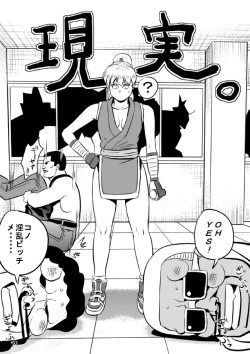 Page 29 of F F No Makisanga Kaeriuchi Nisaremashita