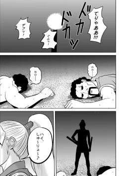 Page 3 of F F No Makisanga Kaeriuchi Nisaremashita