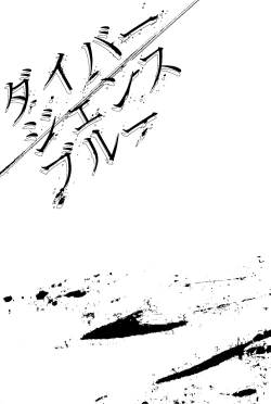 Page 2 of Divergence Blue