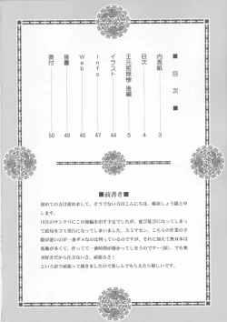 Page 4 of Ou Genki Muzan Kouhen