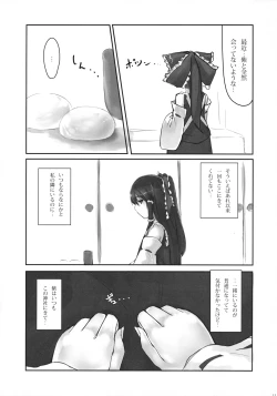 Page 11 of Murasaki ni Somaru