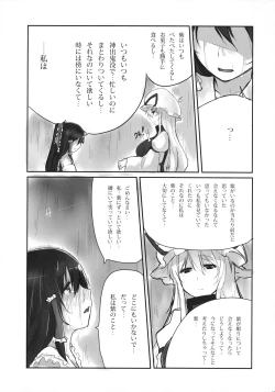 Page 19 of Murasaki ni Somaru