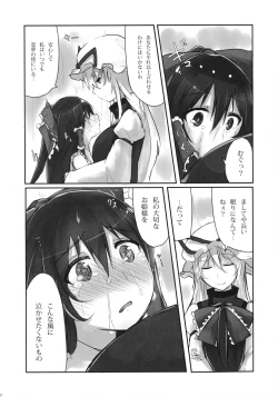 Page 20 of Murasaki ni Somaru