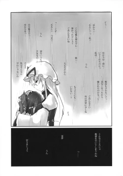 Page 21 of Murasaki ni Somaru