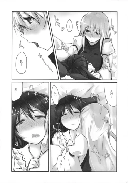 Page 27 of Murasaki ni Somaru