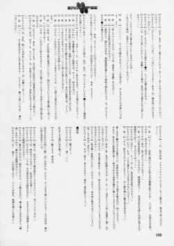 Page 101 of エロクリプス　ECLIPSE原画＆おまけ