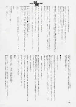 Page 105 of エロクリプス　ECLIPSE原画＆おまけ