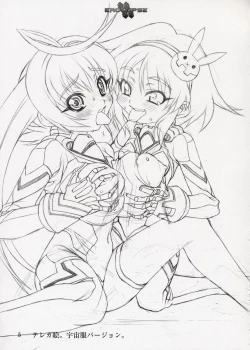 Page 119 of エロクリプス　ECLIPSE原画＆おまけ