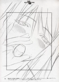 Page 125 of エロクリプス　ECLIPSE原画＆おまけ