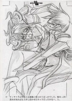 Page 131 of エロクリプス　ECLIPSE原画＆おまけ