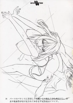 Page 135 of エロクリプス　ECLIPSE原画＆おまけ