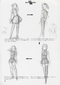 Page 145 of エロクリプス　ECLIPSE原画＆おまけ