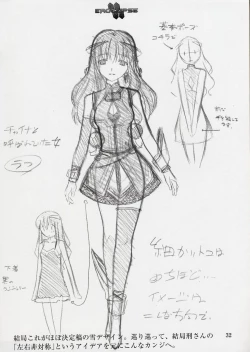 Page 146 of エロクリプス　ECLIPSE原画＆おまけ