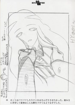 Page 149 of エロクリプス　ECLIPSE原画＆おまけ