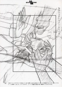 Page 14 of エロクリプス　ECLIPSE原画＆おまけ