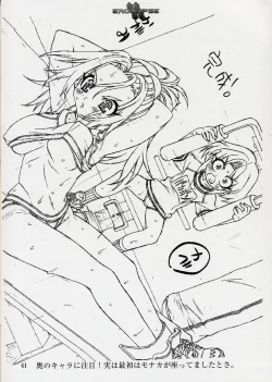 Page 155 of エロクリプス　ECLIPSE原画＆おまけ