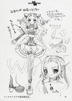 Page 156 of エロクリプス　ECLIPSE原画＆おまけ