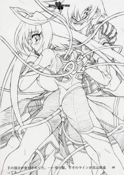 Page 160 of エロクリプス　ECLIPSE原画＆おまけ