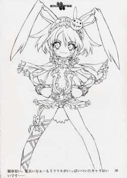 Page 170 of エロクリプス　ECLIPSE原画＆おまけ