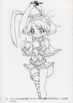 Page 171 of エロクリプス　ECLIPSE原画＆おまけ