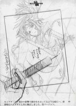 Page 176 of エロクリプス　ECLIPSE原画＆おまけ