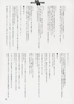 Page 185 of エロクリプス　ECLIPSE原画＆おまけ