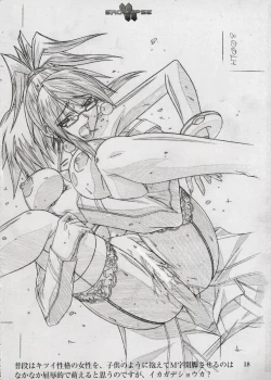 Page 19 of エロクリプス　ECLIPSE原画＆おまけ