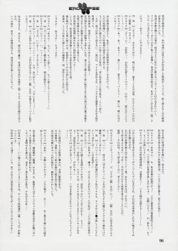 Page 210 of エロクリプス　ECLIPSE原画＆おまけ