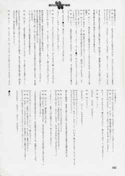 Page 216 of エロクリプス　ECLIPSE原画＆おまけ