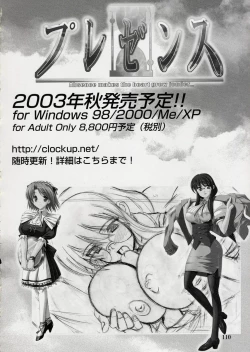 Page 224 of エロクリプス　ECLIPSE原画＆おまけ