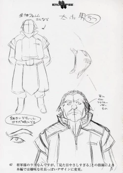 Page 68 of エロクリプス　ECLIPSE原画＆おまけ