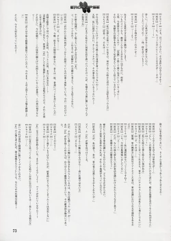 Page 74 of エロクリプス　ECLIPSE原画＆おまけ