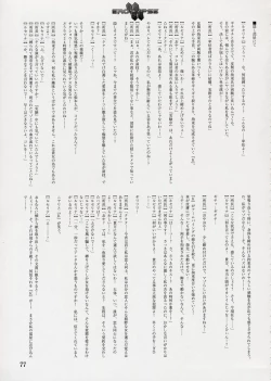 Page 78 of エロクリプス　ECLIPSE原画＆おまけ