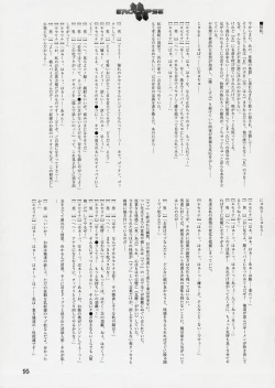 Page 96 of エロクリプス　ECLIPSE原画＆おまけ