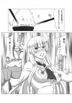 Page 5 of Asuka to Lili ni iroiro Shitemita