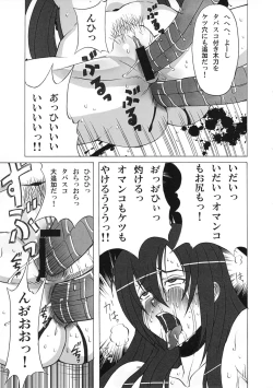 Page 34 of Hilda-san ni Hidoi Koto o Shite Mita.