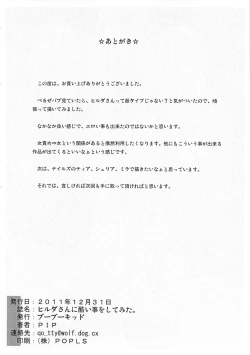 Page 55 of Hilda-san ni Hidoi Koto o Shite Mita.