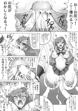 Page 7 of [YamazakuraJUDGE OF GOD