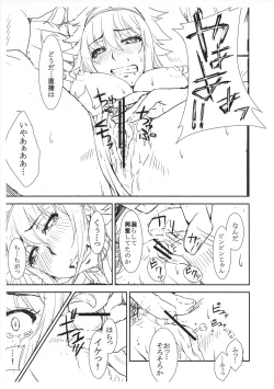 Page 14 of Kirin-Chan hon Preview