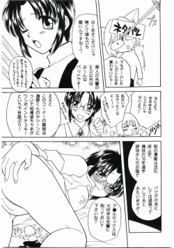 Page 12 of Maicching!! Ciel-sensei