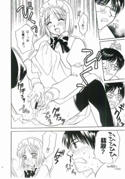 Page 19 of Maicching!! Ciel-sensei