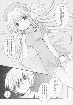Page 12 of setsunasa kinenbi
